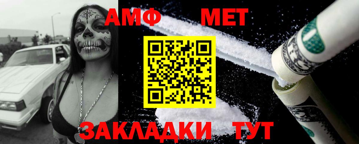 АМФЕТАМИН  blacksprut ссылка  Хабаровск  Амфетамин Розовый  Вход с VPN 