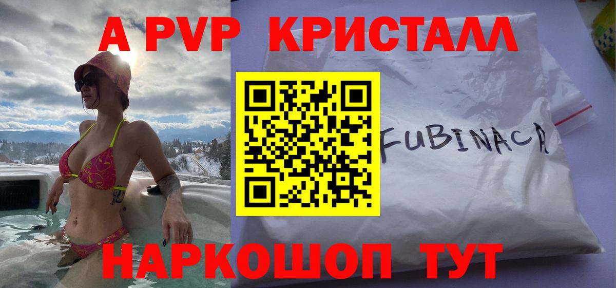 Альфа ПВП Соль Хабаровск