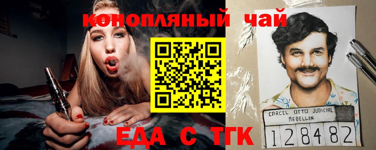 Cannafood конопля  Вход с VPN  Хабаровск 