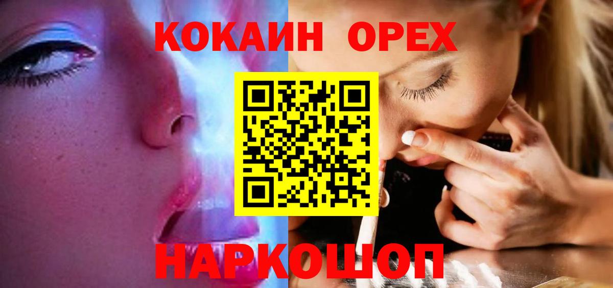 КОКАИН Перу Хабаровск