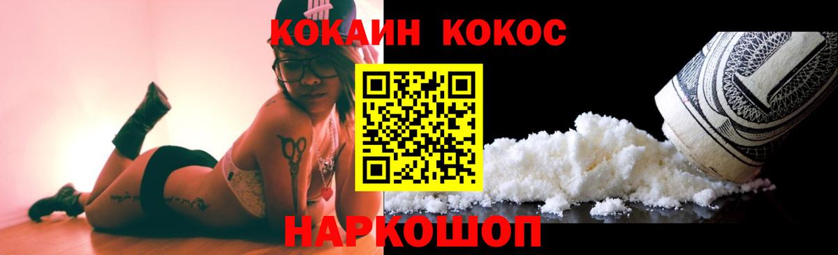 Хабаровск  Кокаин VHQ  Вход с VPN  Кокаин Колумбийский 