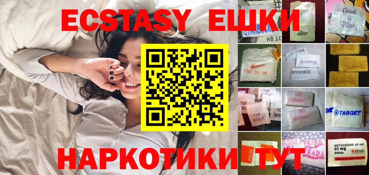 Хабаровск  Ecstasy  OMG сайт  Вход с VPN  Ecstasy круглые  Экстази бентли 