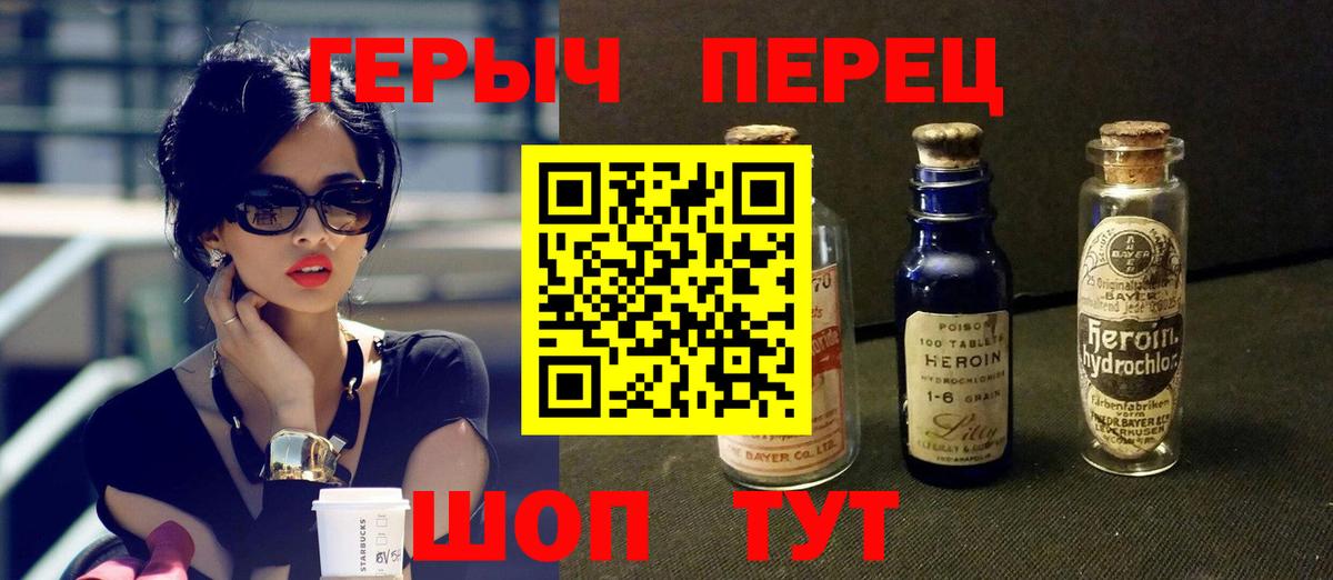 Героин Афган Хабаровск