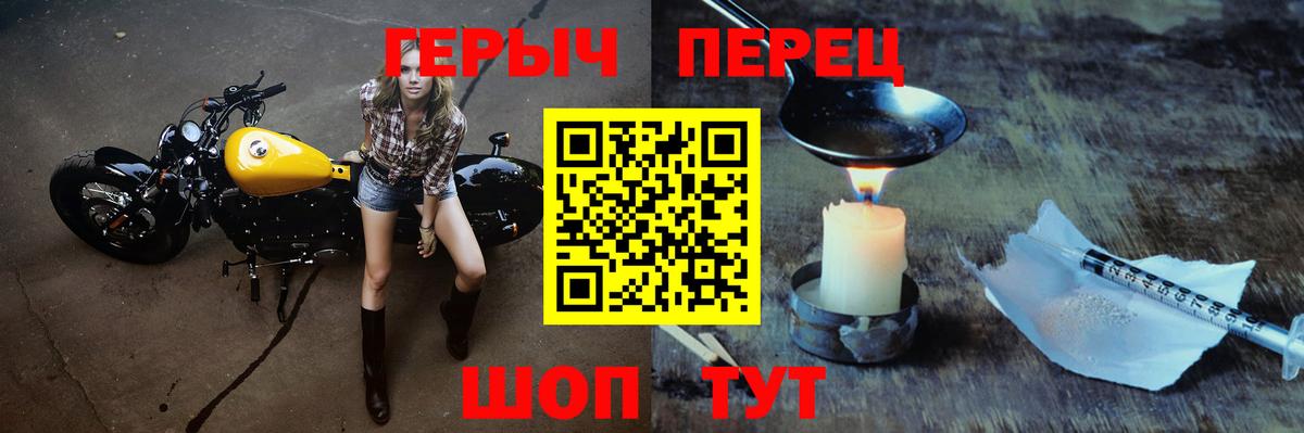 Хабаровск  Героин хмурый  Вход с VPN 