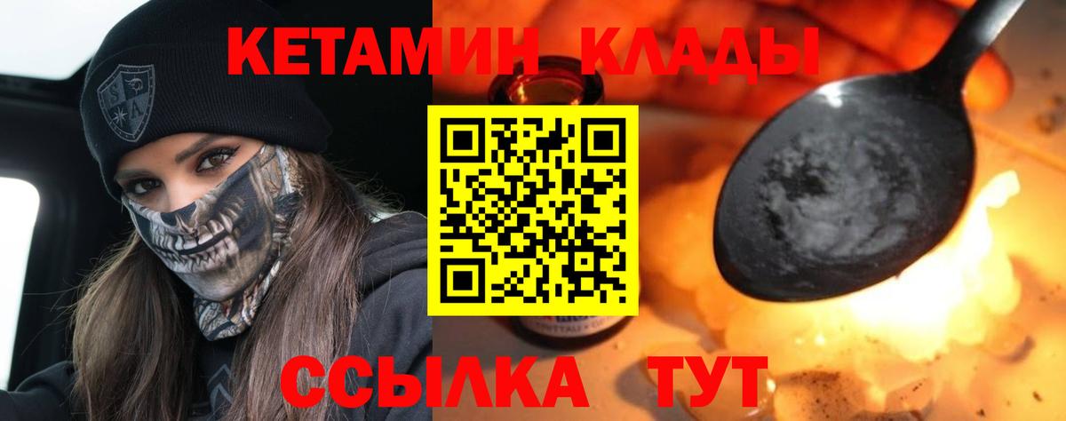 КЕТАМИН VHQ Хабаровск