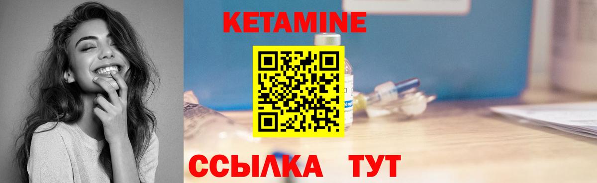 Хабаровск  Кетамин VHQ  Вход с VPN 