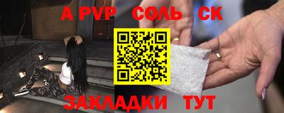 сатива Новодвинск