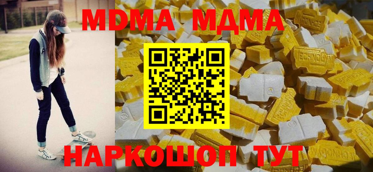 Хабаровск  MDMA  Вход с VPN  MDMA Molly 