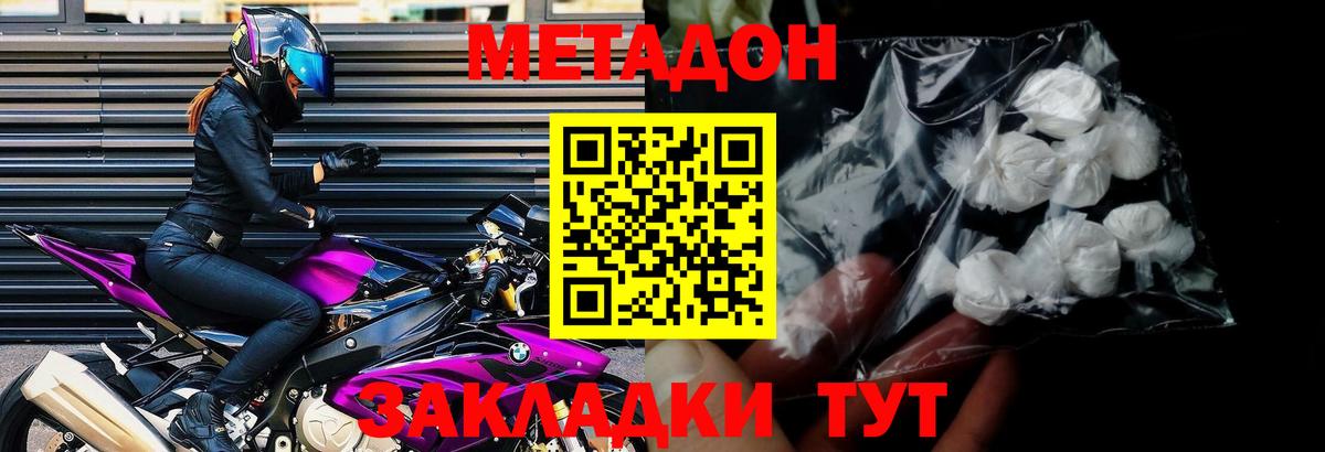 mega как войти  Вход с VPN  Хабаровск  МЕТАДОН мёд  Метадон VHQ 