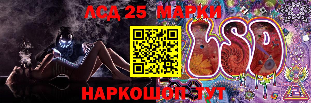 Марки 25I-NBOMe 1,8мг Хабаровск