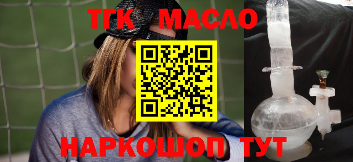 ТГК жижа  купить  цена  Хабаровск  Вход с VPN 