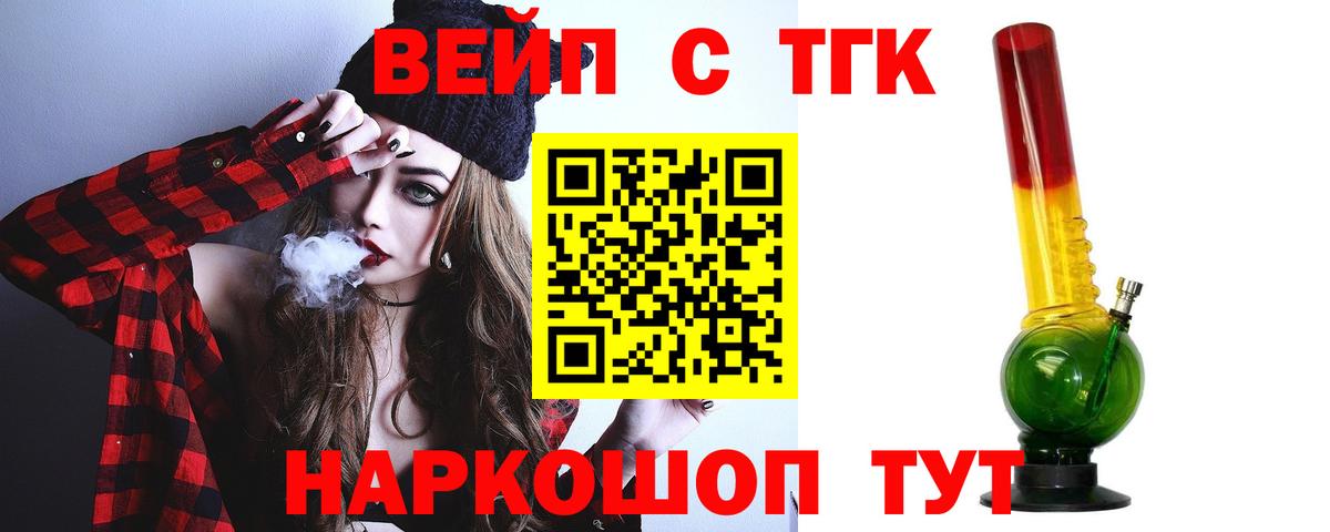 Дистиллят ТГК гашишное масло Хабаровск